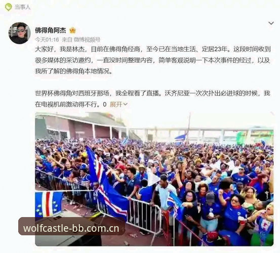 佛得角逼平乌拉圭背后：一位资深用户用贝博德甲体育平台看球的细节复盘